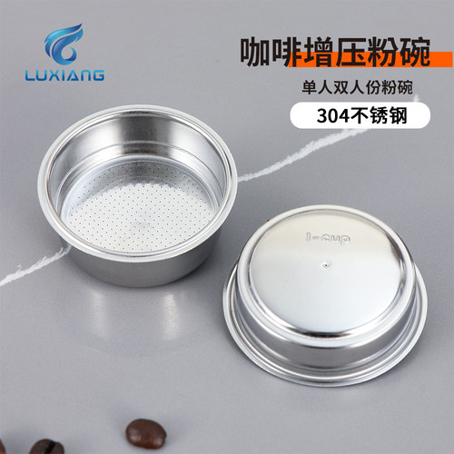 不锈钢咖啡无底粉碗51mm双人份单人四人份精密0.2孔0.3盲碗配件 - 图2