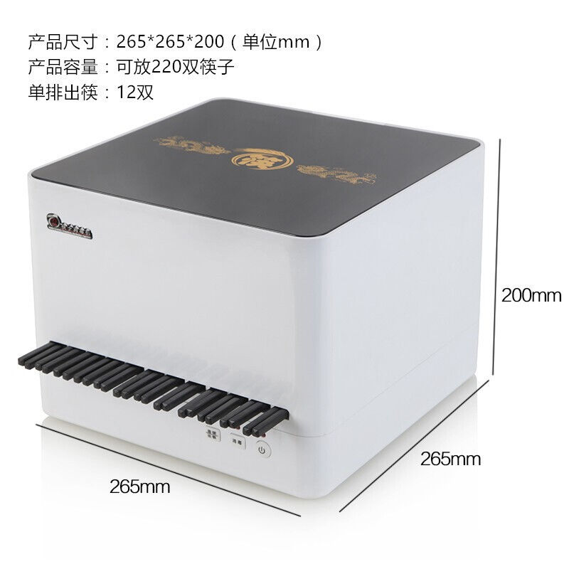 致仕筷子机家用商用全自动微电脑筷子机筷子盒筷子机臭氧柜器盒筷 - 图1