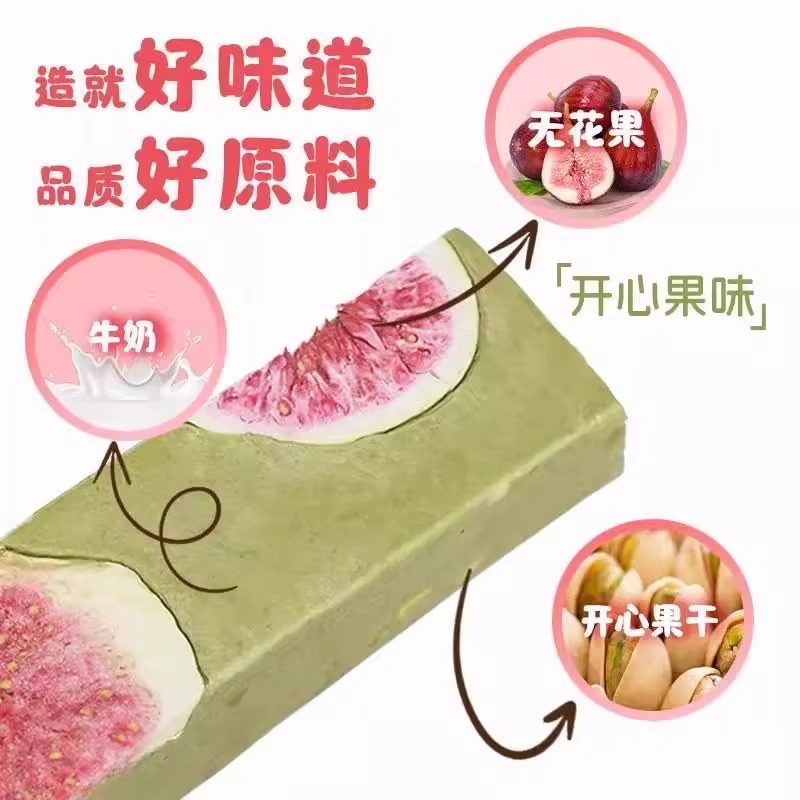 无花果羊奶芙开心果樱花海盐味雪花酥羊奶芙解馋追剧网红糕点零食,淘宝优惠券,粉丝福利购,淘宝优惠卷