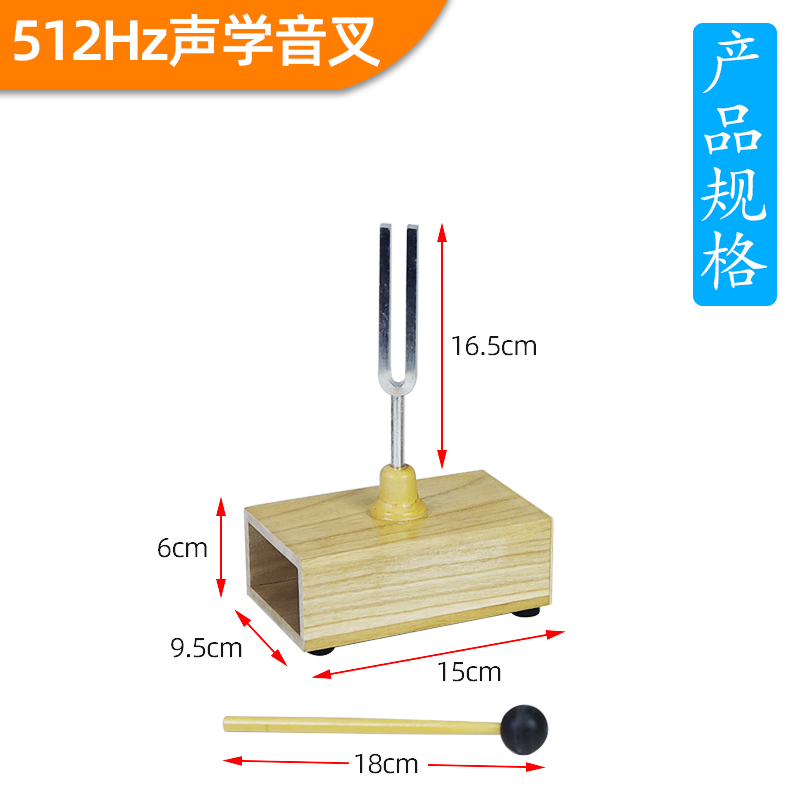 【金松】教学用音叉橡皮锤木质底座共鸣箱512Hz256Hz440hz一对共振声学波传导初中物理声学实验器材教学仪器 - 图1