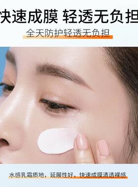 卿肌秘面部防紫外线补水隔离防晒露SPF50+++持久不脱妆防紫外线E