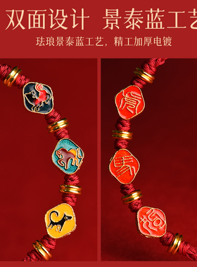 五台山2026马年本命年三合红绳手绳女马鼠牛兔编织太岁手链好运礼