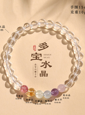 五台山天然白水晶海蓝宝紫水晶粉水晶多宝手串招财转运手链女礼物