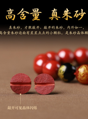 五台山天然朱砂手串男五路财神转运珠手链女本命年招财好运礼物