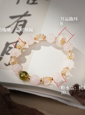五台山天然粉水晶金箔琉璃手串招财招桃花转运心咒手链送女生礼物