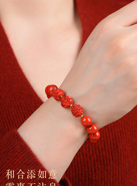 五台龙年本命年朱砂手串男三合生肖本命佛太岁手链女平安健康礼物