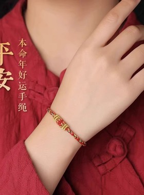 五台山2026马年本命年红绳手链女太岁化手绳男马鼠牛兔护身符礼物