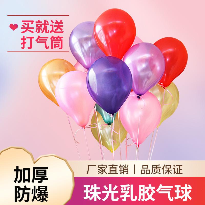 开业活动庆典生日派对气球场景布置结婚房间装饰婚庆气氛气球专用 - 图0