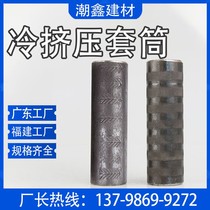 Phi 2 8 m m cold squeeze steel bar connection sleeve positive and negative wire diameter sleeve steel bar connector feeder Foshan manufacturer