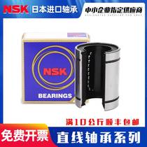 Japan NSK Imports Straight bearing opening type LM12 16 20 25 30 35 35 50 40 60 60 80UUOP