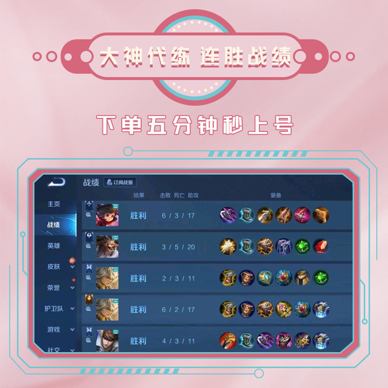 王者荣耀代练代打战力巅峰赛省标大小国标魔方陪练陪玩带上分车队