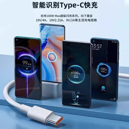 牧佳人type-c数据线适用于华为oppovivotpyec6a快充p40mate50冲电手机tapyc充电线器闪充安卓typc加长接口 - 图0