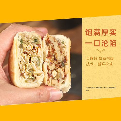 宁酥文散装手工五仁百果火腿苏式月饼传统酥饼中秋老式糕点食品 - 图1