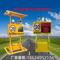 Guizhou Anemometer Traffic Police Bulletin Board Solar Radar Anemometer LED Speed Display Road Speed
