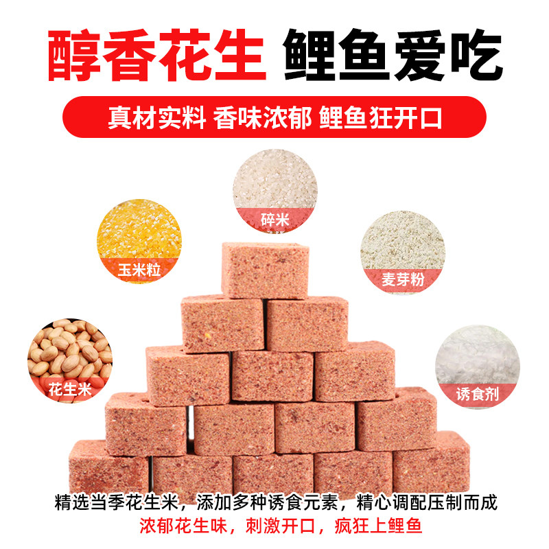 鱼在飞鲤鱼专用饵料窝料花生饼打底隔夜窝黑坑野钓通杀钓鱼方块饵,淘宝优惠券,粉丝福利购,淘宝优惠卷