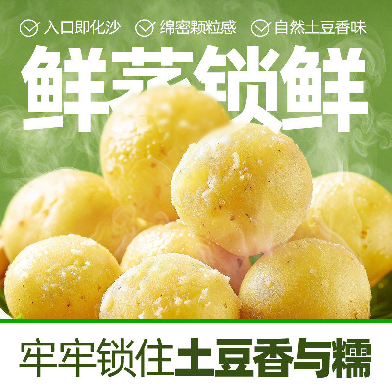 滇二娃鲜蒸小土豆即食欧芹糯叽叽网红0脂零食解馋小零食方便袋装,淘宝优惠券,粉丝福利购,淘宝优惠卷