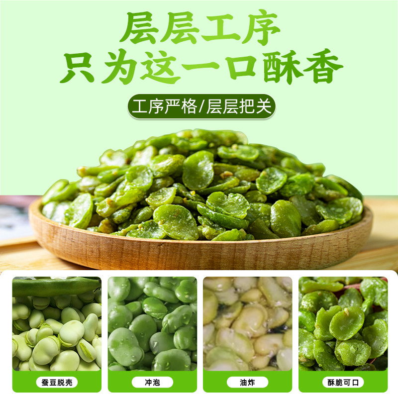 农科院保山绿心蚕豆瓣无壳云南特产胡豆原味坚果炒货小吃豆瓣零食,淘宝优惠券,粉丝福利购,淘宝优惠卷