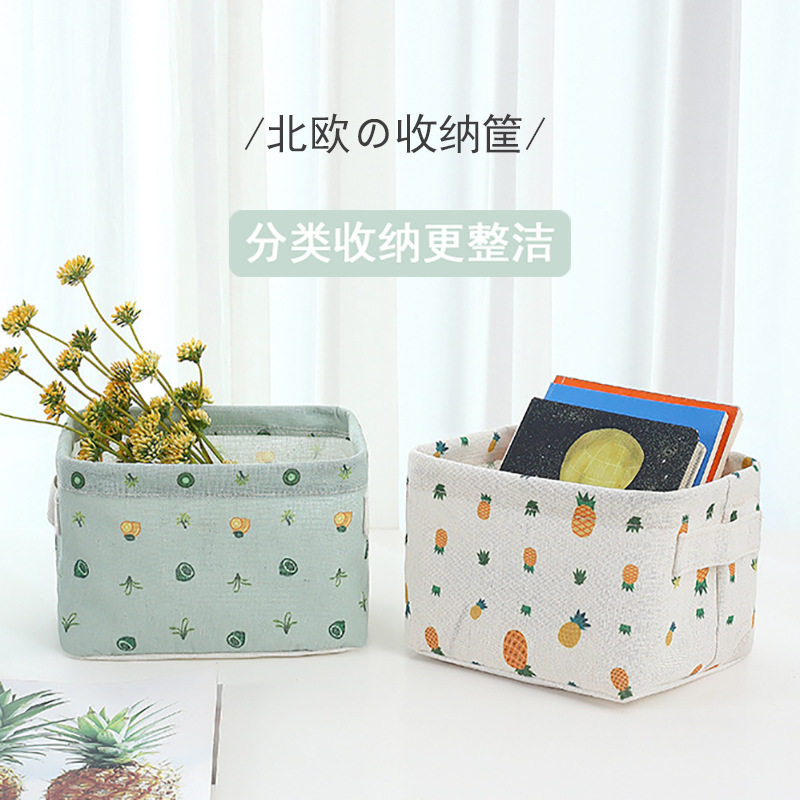 新款 北欧布艺收纳筐家用桌面化妆品可折叠收纳盒收纳箱帆布小号