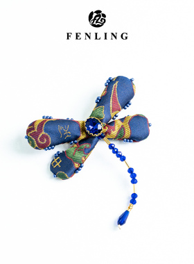 芬领-宋锦蜻蜓胸花挂件-桑蚕丝宋锦蜻蜓真丝挂件胸针 ～FQ548
