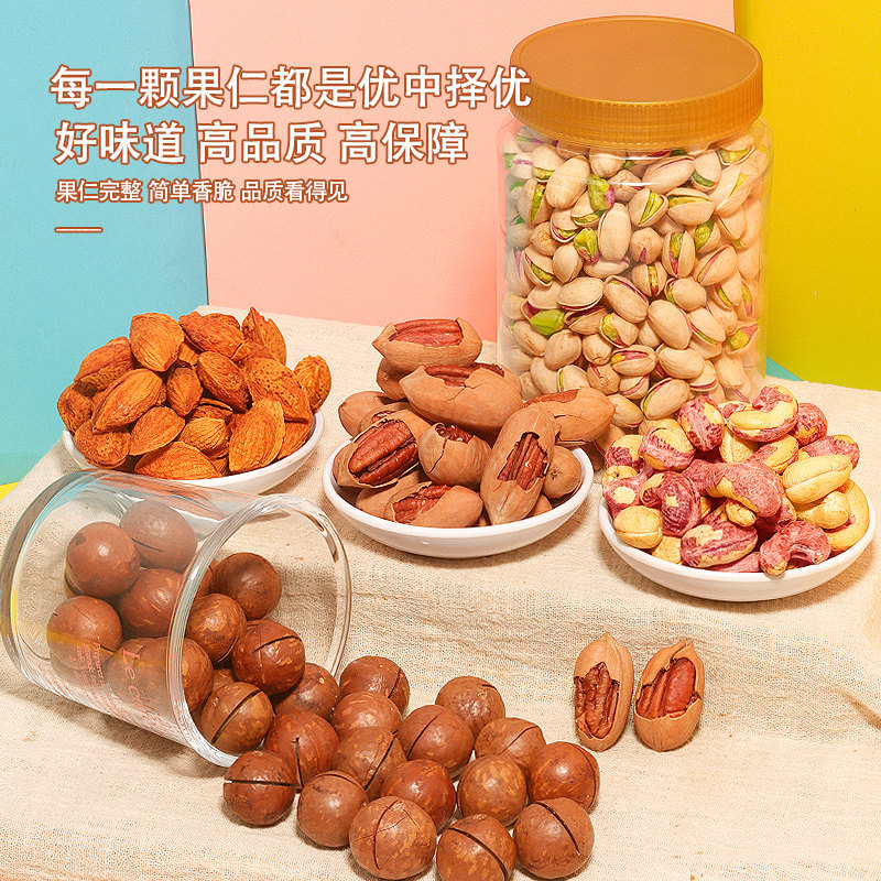 坚果组合年货礼盒干果大全整箱5斤过年送礼送长辈新年坚果大礼包