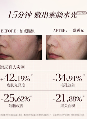 【买正送正】造物者小气泡抛光面膜水光清洁细毛孔去黑头控油提亮