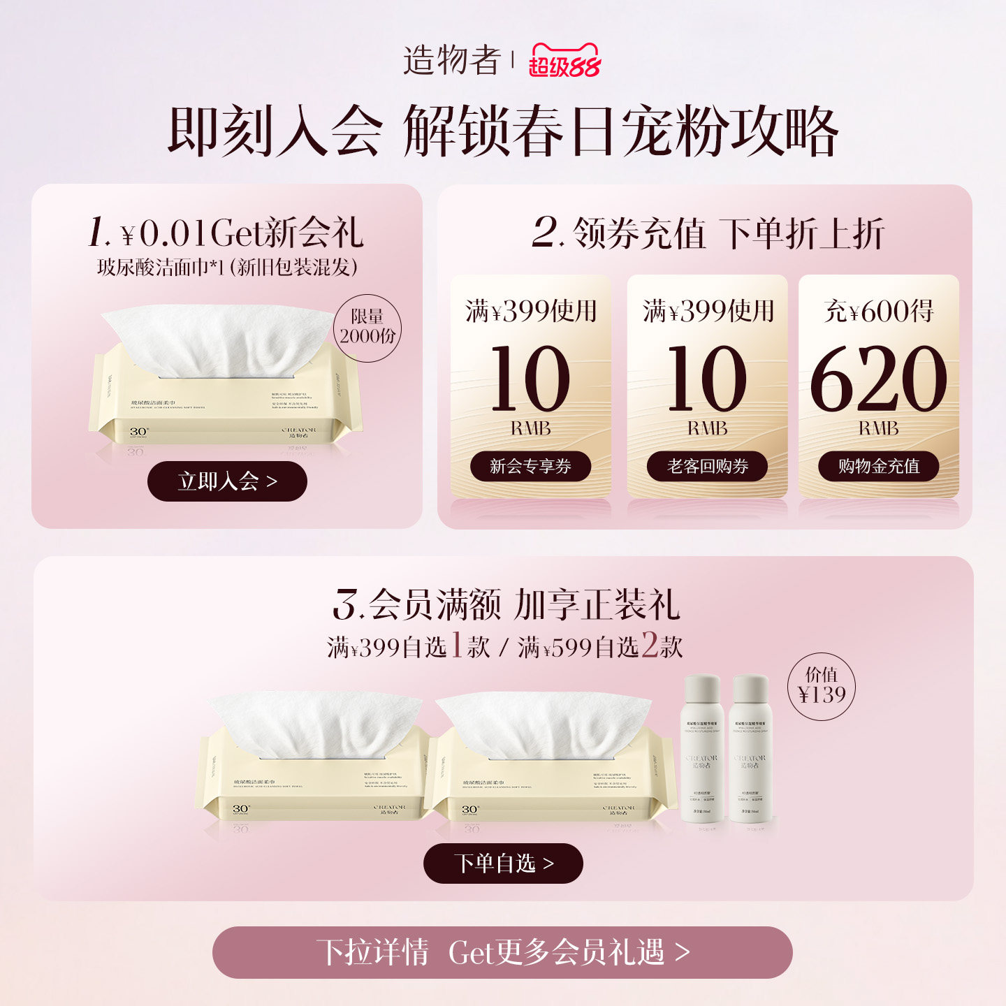 造物者山茶花精华软膜清洁泥膜收缩毛孔紧致提亮熬夜补水涂抹面膜