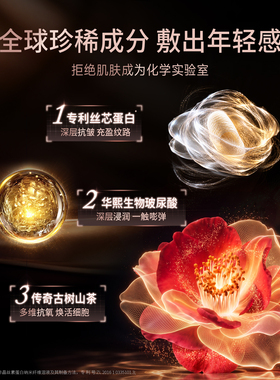 【礼盒升级】造物者红山茶花蚕丝软膜清洁泥膜紧致抗皱面膜正品