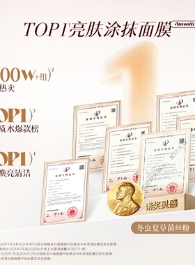 造物者（美妆）【烈儿宝贝直播间】造物者小气泡抛光面膜控油提亮