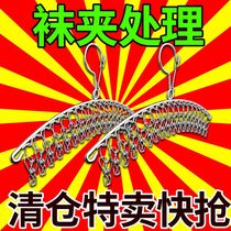 Multi-clip clothes hanger Stainless Steel Home Multifunction Socks Rack Dorm Sun Socks God Instrumental Windproof Hooks Inner Hanger