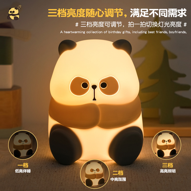 熊猫小夜灯送女朋友的礼物生日女生男闺蜜的实用男朋友元旦跨新年