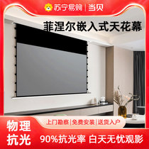 When Befiñel embedded ceiling concealed projection curtain 100 inch electric pull-wire anti-light curtain home 4K HD automatic lifting projector screen living room pitching screen cloth 2990