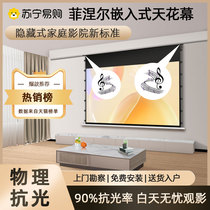 When Befiñel embedded ceiling concealed projection curtain cloth 100 inch electric pull-wire anti-light curtain cloth Home ultra 4K HD automatic lifting projector Screen Living room curtain 2990