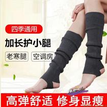 Protective Calf Warm Women Socks Jacket Cotton Autumn Winter Heaps Socks Latin dance guard ankles Anti-cold feet Neck Guard Feet wrist Male