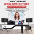 T8家庭ktv音响套装家用功放点歌机触摸屏一体机卡拉ok全套