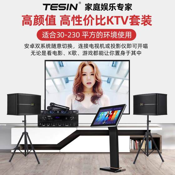 T8家庭ktv音响套装家用功放点歌机触摸屏一体机卡拉ok全套