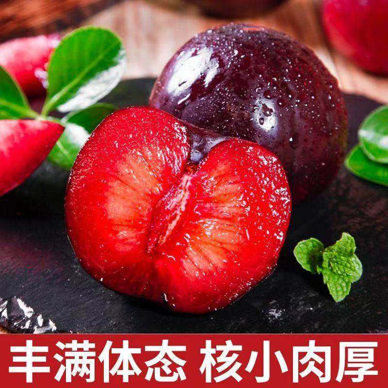 【顺丰】智利红心凤凰李恐龙蛋李子新鲜水果血丝孕妇包邮大果邻,淘宝优惠券,粉丝福利购,淘宝优惠卷