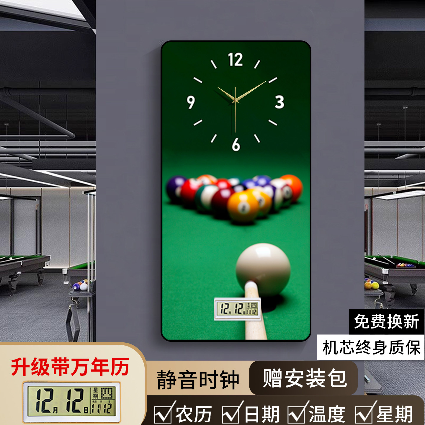 台球厅钟表挂钟客厅家用桌球装饰画挂画斯诺克俱乐部墙画静音时钟,淘宝优惠券,粉丝福利购,淘宝优惠卷