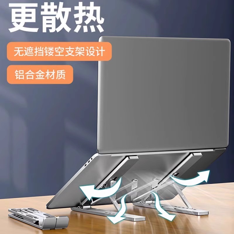 新款铝合金立式笔记本电脑支架桌面增高架散热升降便携置物架通用托架折叠式可升降桌面便捷收纳iPad平板
