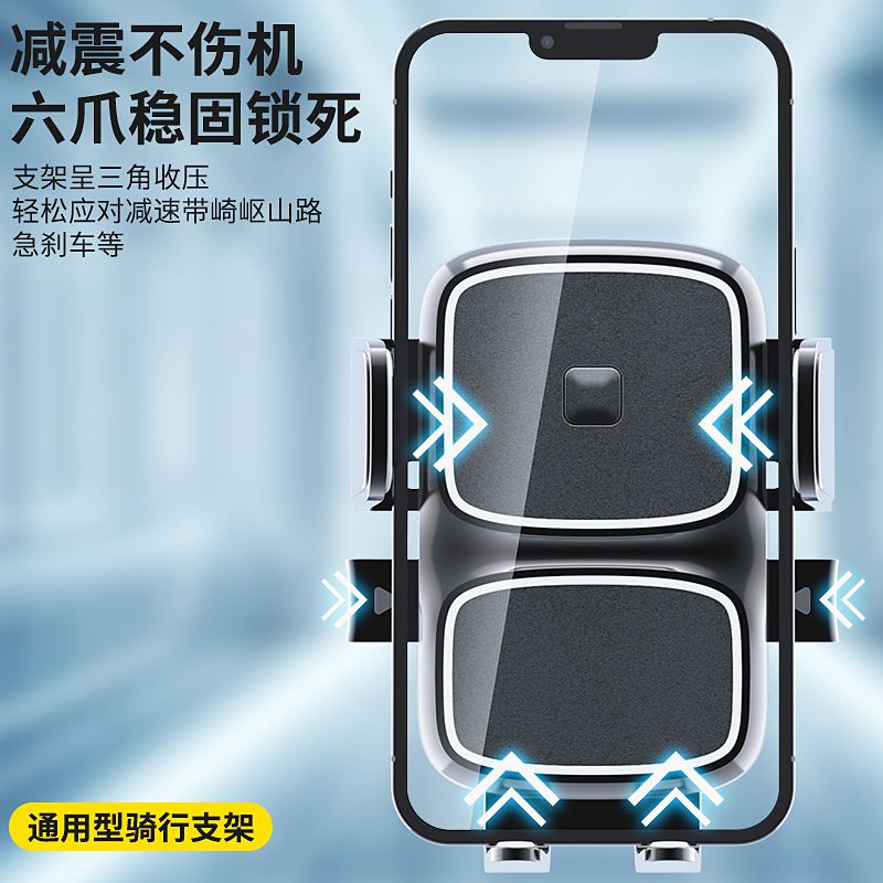 2024新款手机支架电动车手机架摩托车电瓶自行车导航防震减震外卖骑手固定手机架