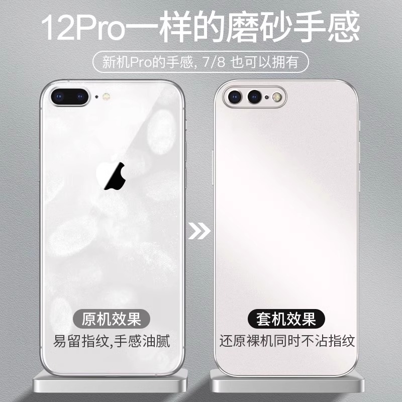 适用苹果8plus手机壳新款iPhone8超薄磨砂7plus的全包镜头高级感防摔透明八女男士硅胶ip7网红高端七潮牌软壳 - 图1