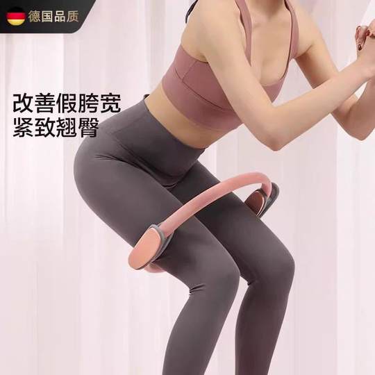 德国梦梵普拉提抗阻圈第三代多功能瑜伽夹腿训练器修复美体魔力圈