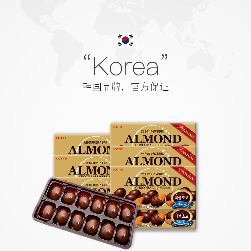  天猫国际自营全球超级店果仁巧克力