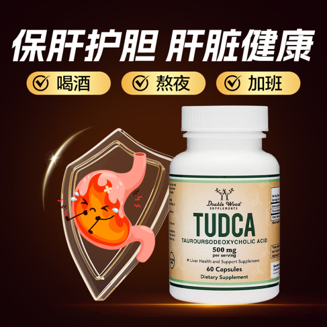 ອາເມຣິກາ TUDCA ແຄບຊູນອາຊິດ cholic ສໍາລັບສຸຂະພາບຕັບ