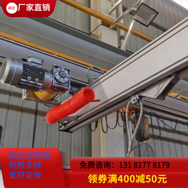 KBK铝合金轨道，KBK起重机，KBK轨道配件柔性吊，框架式起重机。,淘宝优惠券,粉丝福利购,淘宝优惠卷