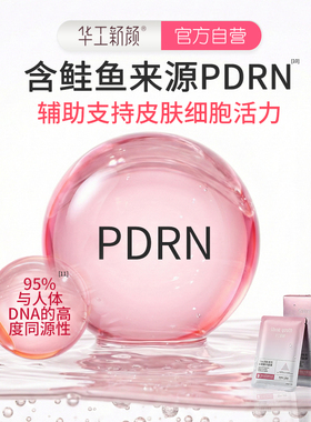 华工新颜逆龄保湿紧致面膜