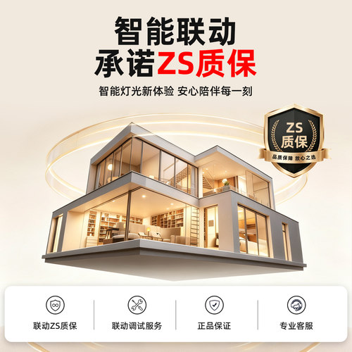 星月影Zen3智能筒射灯已接入米家APP嵌入式深杯防眩射灯小山丘 - 图3