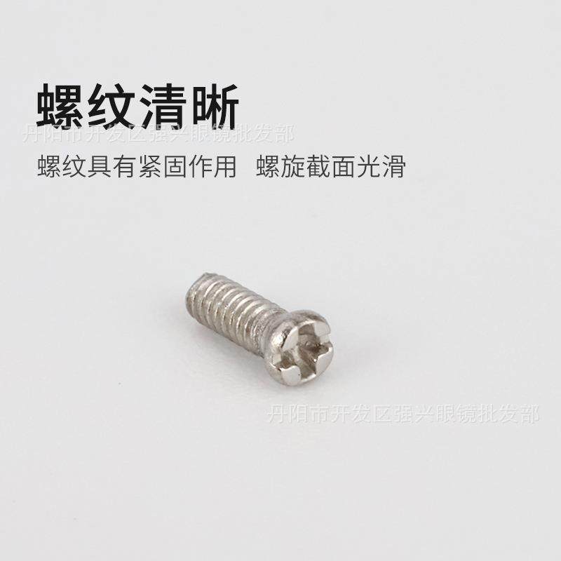 眼镜修理维修配件镜架螺丝锁镜片螺丝 桩头螺丝鼻托螺丝,淘宝优惠券,粉丝福利购,淘宝优惠卷