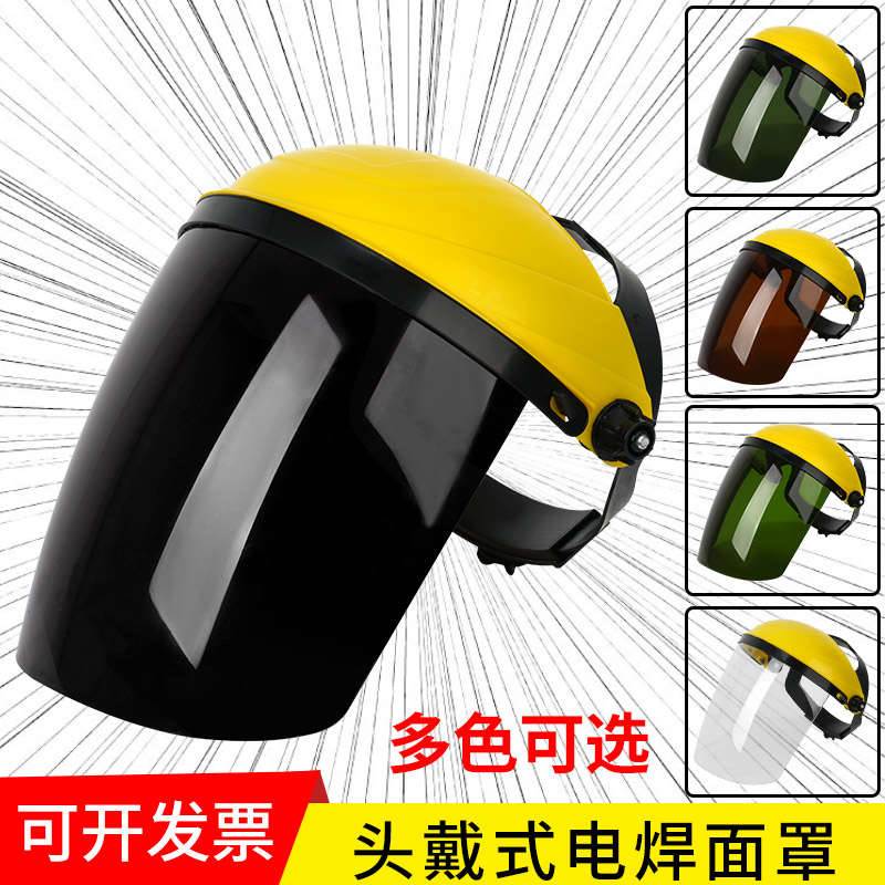 电焊面罩PC烤全脸隔热轻便头戴式防打眼氩弧焊气防护面具焊帽面屏 - 图0
