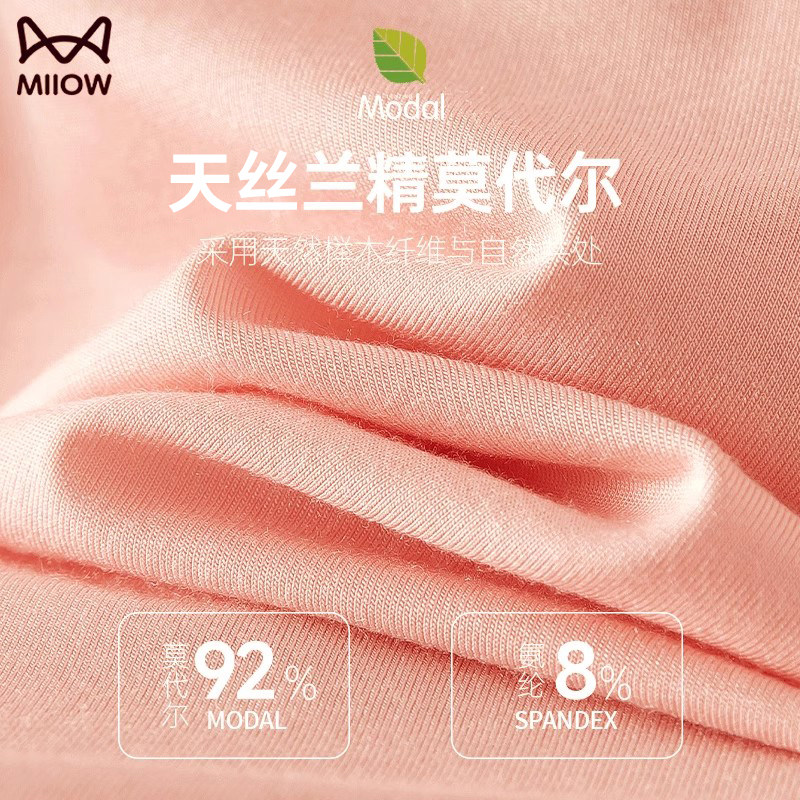 猫人无痕莫代尔秋衣秋裤套装女款打底衫冬季贴身薄款保暖内衣女士,淘宝优惠券,粉丝福利购,淘宝优惠卷