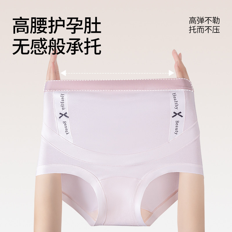 猫人高腰托腹孕妇内裤怀孕早中晚期抗菌加长裆提拉不勒肚棉短裤衩,淘宝优惠券,粉丝福利购,淘宝优惠卷